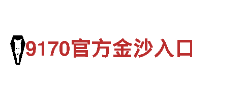8828代表什么意思-铸就未来，钢铁坚守